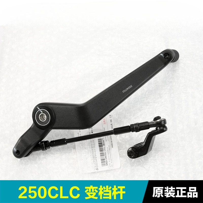 CFMOTO 250CLC CF250-12 Motosik - Motorcycle Gear Selector incelemesi ve fiyatı